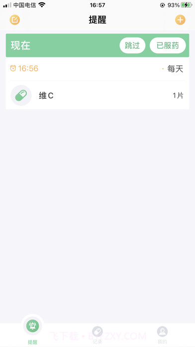 康言智能药盒截图2