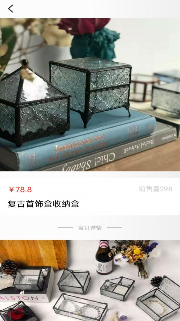 收藏品买卖截图4