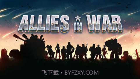 战争同盟截图5 战争同盟截图5