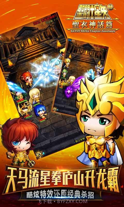 萌斗士截图2 萌斗士截图2