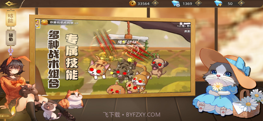 狗狗呼叫喵星截图3