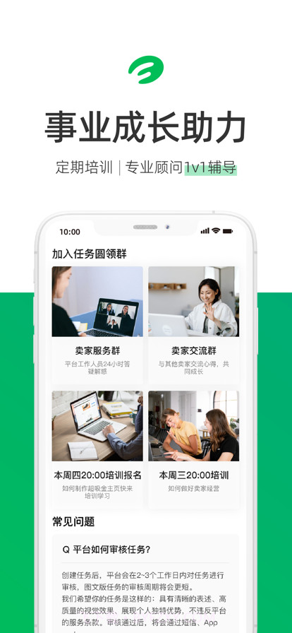 任务工作台截图5