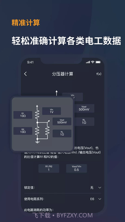 电工宝典手册截图1