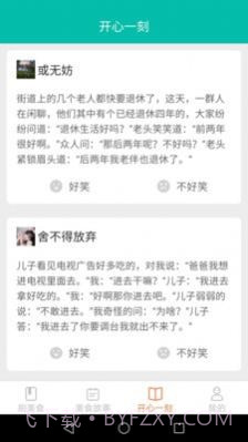 美食开心刷截图3 美食开心刷截图3