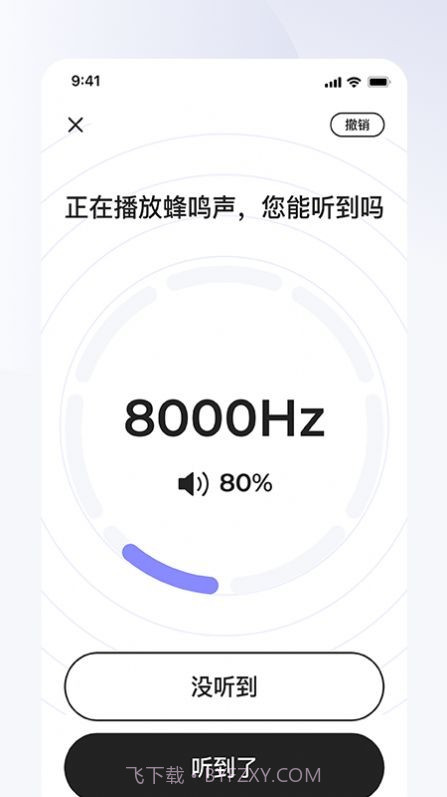 左点之声截图2 左点之声截图2