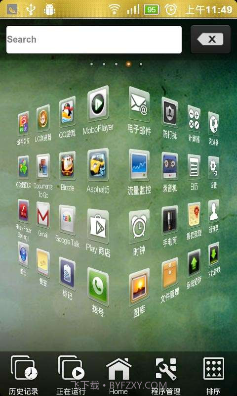 主题秀（3D）截图5