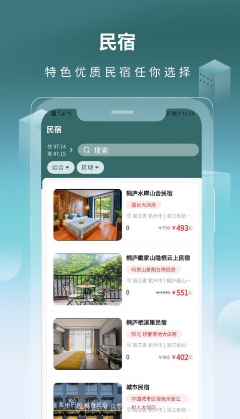 千城万宿截图4 千城万宿截图4