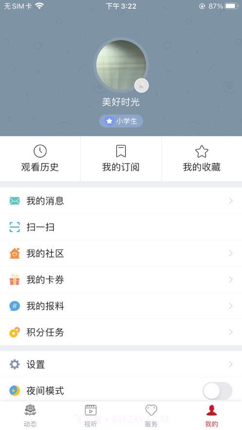 牡丹云服务截图1 牡丹云服务截图1
