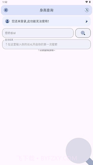 芒果小工具截图2 芒果小工具截图2