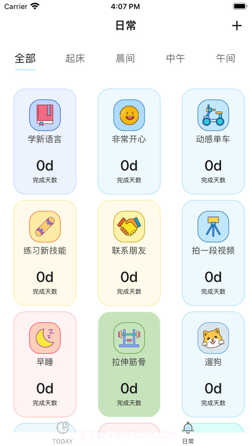 小清单截图1 小清单截图1