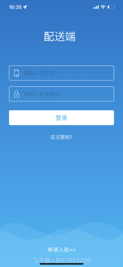兰卓哇配送截图2 兰卓哇配送截图2