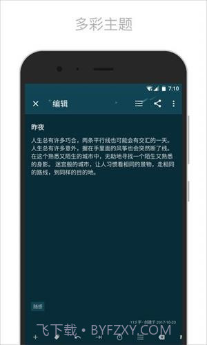 简笔记截图4 简笔记截图4