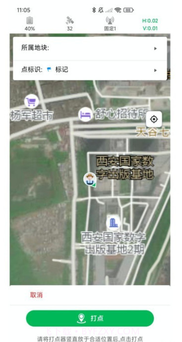 知位通测量截图3 知位通测量截图3