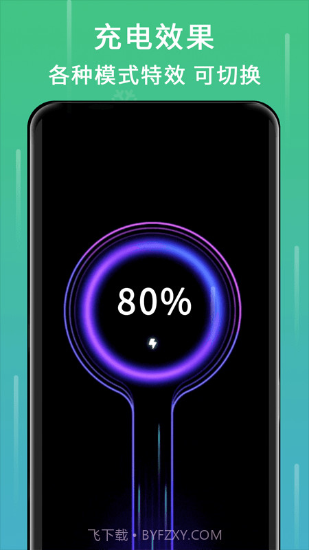 良心电池医生截图3