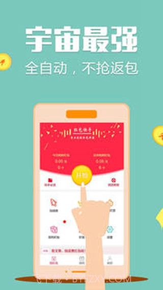 微信自动秒抢红包神器2017新春版appV1.1 独家版截图2 微信自动秒抢红包神器2017新春版appV1.1 独家版截图2