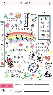 漫芽糖指绘截图2