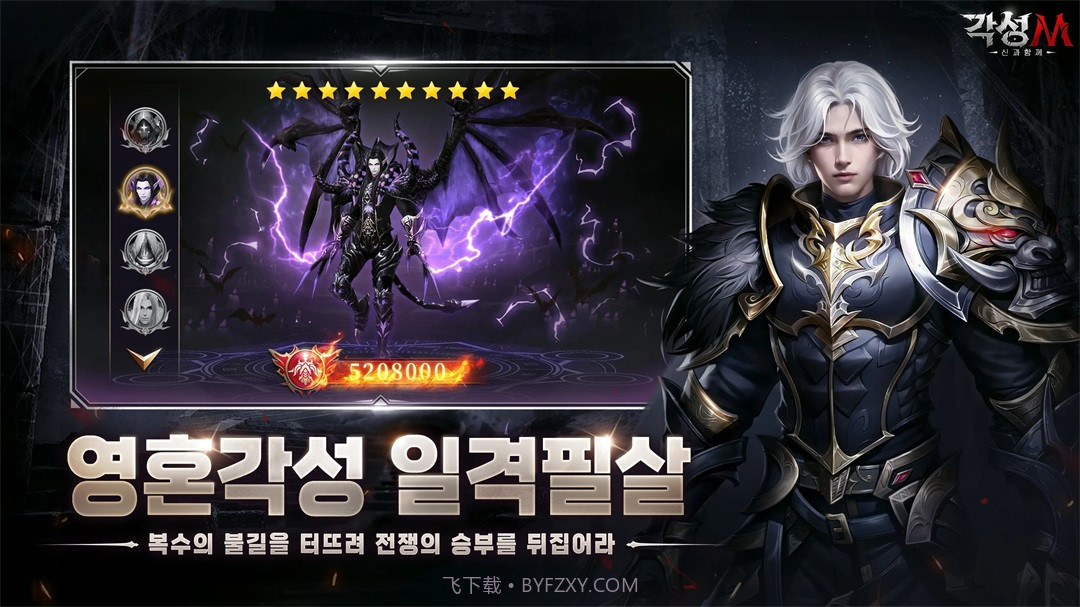 觉醒M与众神同行截图4