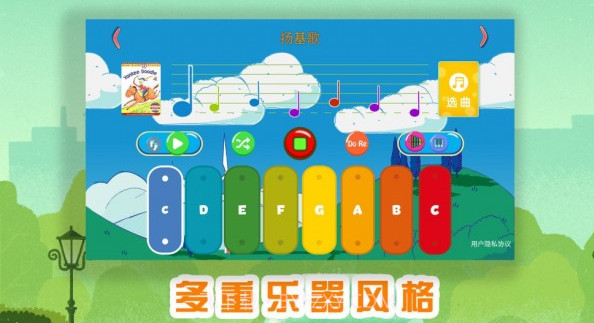 琴天助钢琴音乐学习助手截图2