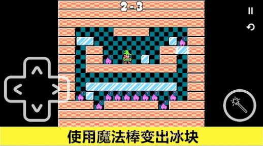 索罗门之谜题汉化版截图4