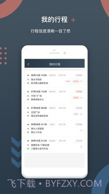 佳恒司机截图4 佳恒司机截图4