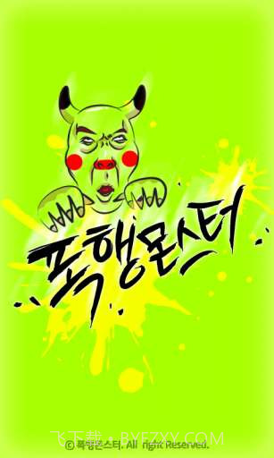 猥琐皮卡丘截图1