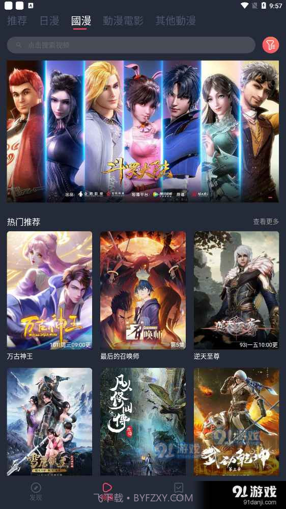 凹次元最新版截图2