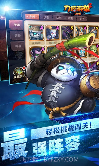 刀塔英雄2GM版 v1.0截图3