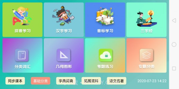 百课通截图1 百课通截图1