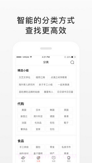 微店买家版截图3