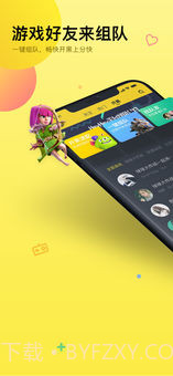 嘿嘿语音APP截图1