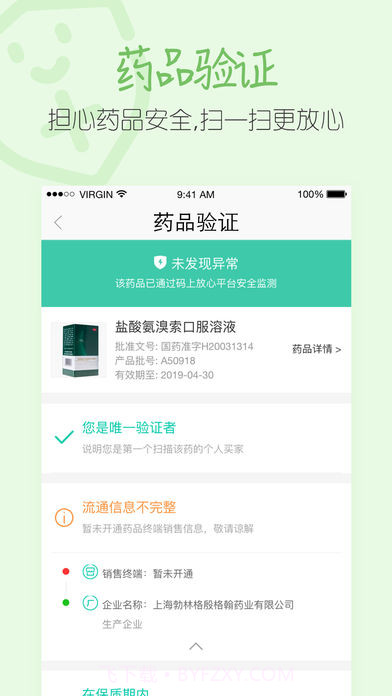 阿里健康APP截图1 阿里健康APP截图1