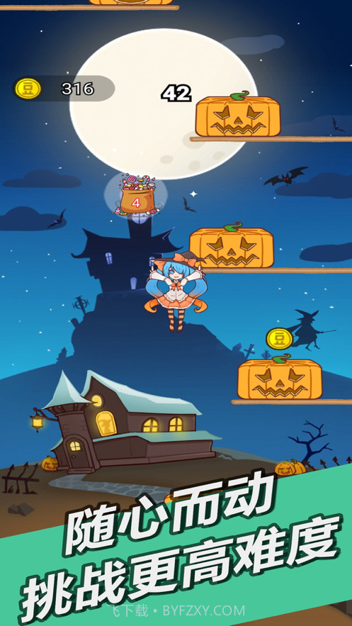 跳跳女孩截图2 跳跳女孩截图2