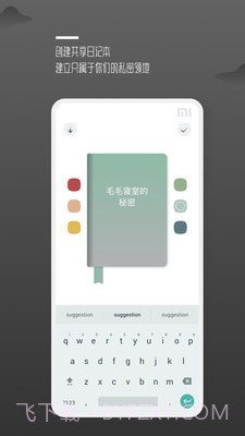 围圈截图3 围圈截图3