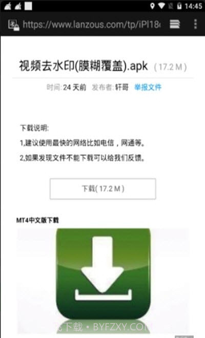 轩哥网盘截图2 轩哥网盘截图2