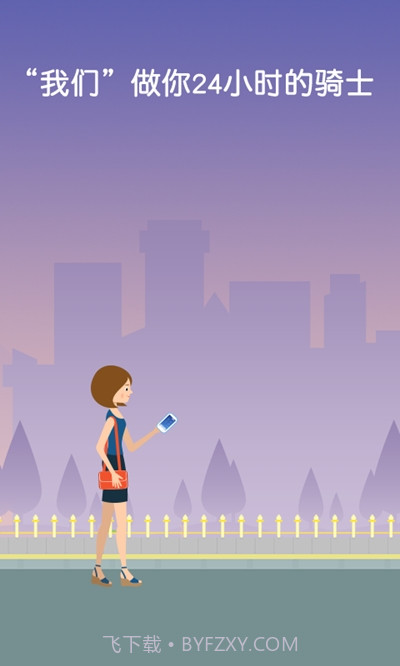 掌上好友定位截图3 掌上好友定位截图3