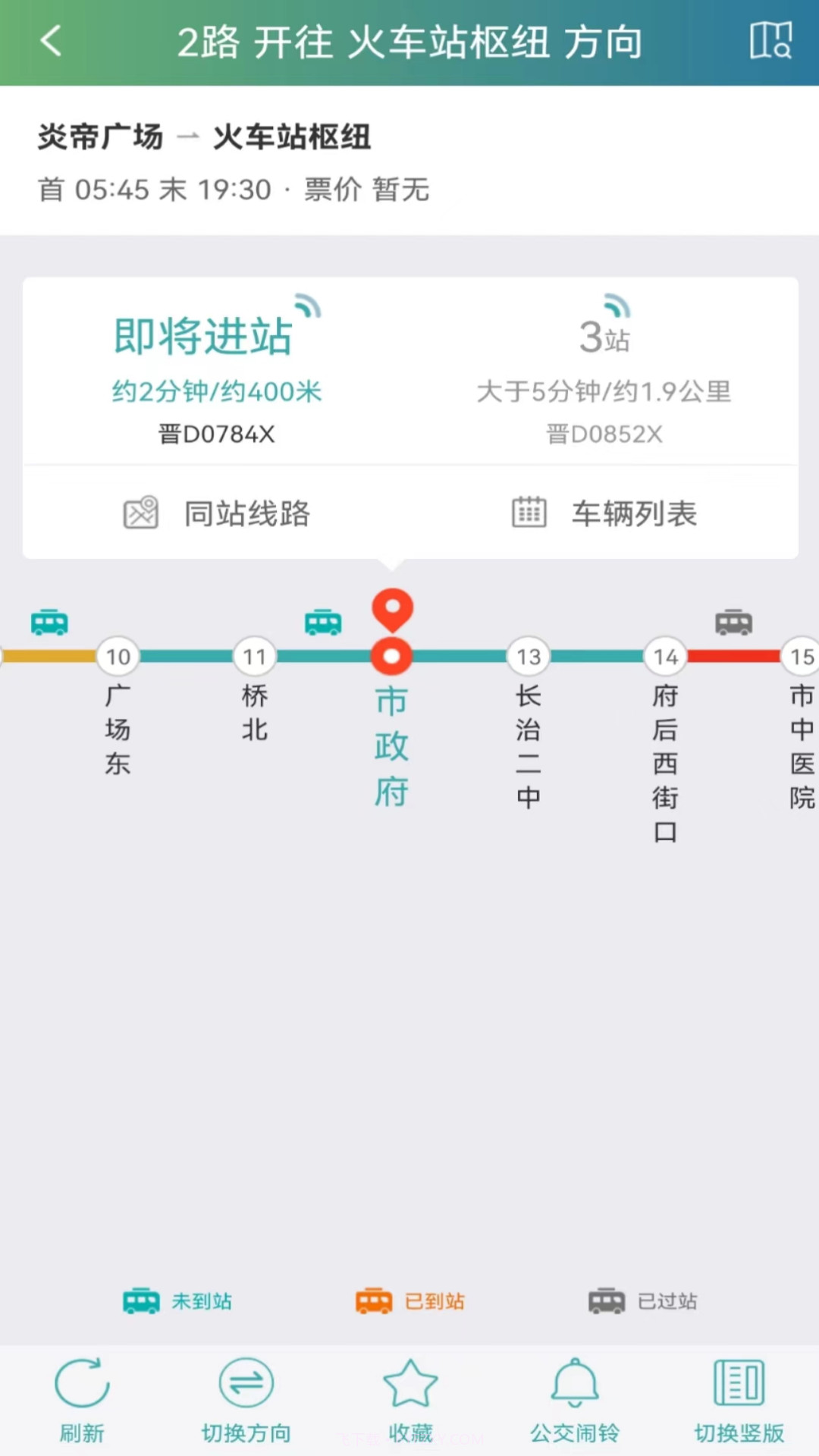 长治公交通截图4