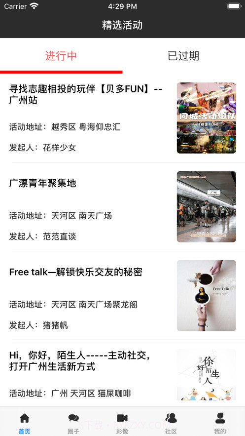 线下玩吧截图1 线下玩吧截图1