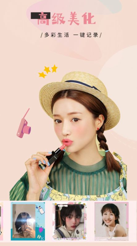 特效照相机截图1