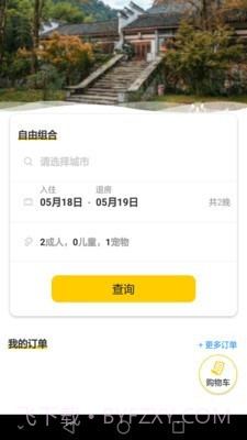 爱宠游截图4 爱宠游截图4