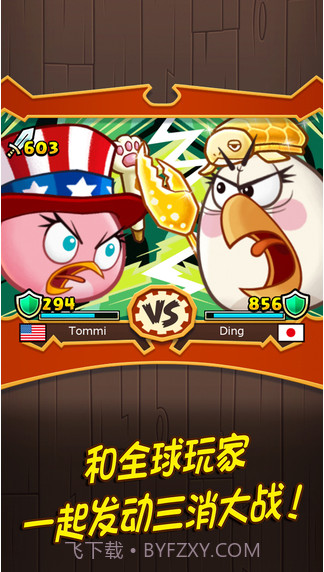 愤怒的小鸟大作战截图3 愤怒的小鸟大作战截图3