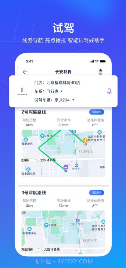 销冠神器Plus截图4