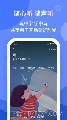 vipjr家长端截图4 vipjr家长端截图4