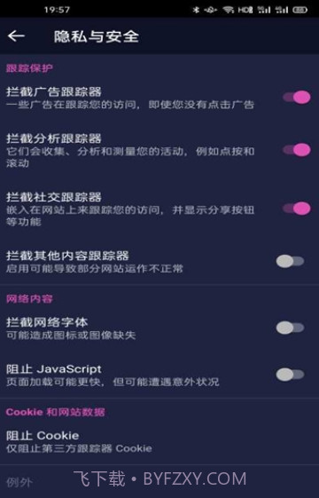 淘淘搜索浏览器截图4