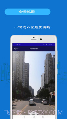 小雷达(小雷达手机定位)V5.3.20200906 安卓免费版截图1