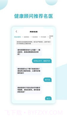 同仁堂国际截图3