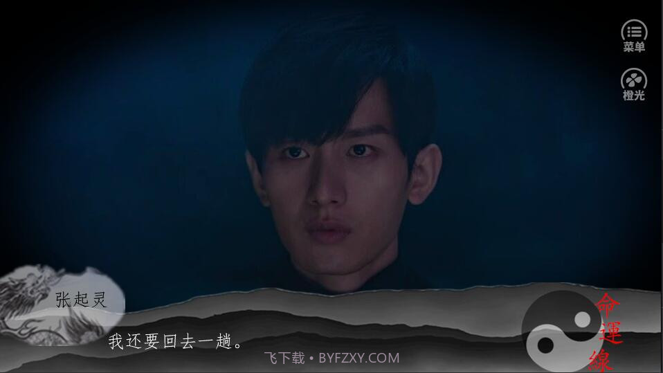 怒海潜沙花香解语截图1