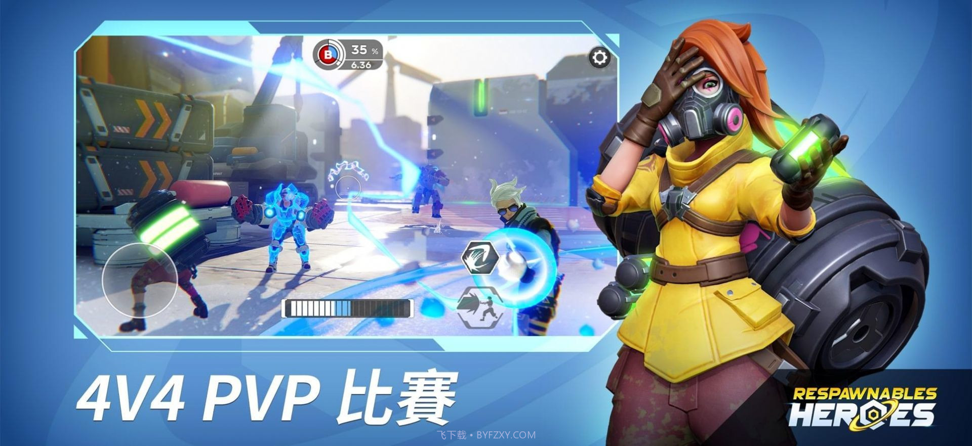 无敌士兵英雄对战截图1