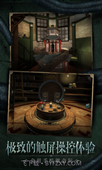 迷室:往逝截图4