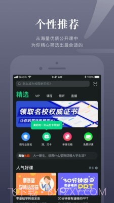 知到智慧树截图1 知到智慧树截图1