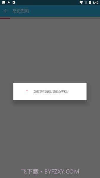 河北工程大学移动教务截图3